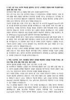[원익큐엔씨] KDT AI_Big Data 전문가 양성과정(AX) 채용예정자 자기소개서와 면접자료-2