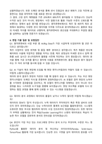[원익큐엔씨] KDT AI_Big Data 전문가 양성과정(AX) 채용예정자 자기소개서와 면접자료-3