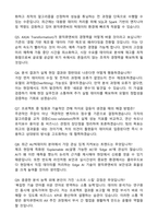[원익큐엔씨] KDT AI_Big Data 전문가 양성과정(AX) 채용예정자 자기소개서와 면접자료-4