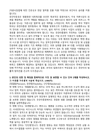 [유안타증권] 법무팀 사내변호사 (2026년 4월 계약직) 자기소개서와 면접자료-2