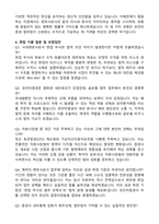 [유안타증권] 법무팀 사내변호사 (2026년 4월 계약직) 자기소개서와 면접자료-3