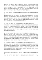 [유안타증권] 법무팀 사내변호사 (2026년 4월 계약직) 자기소개서와 면접자료-4