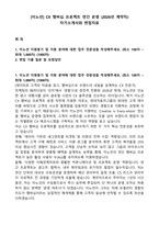 [이노션] CX 멤버십 프로젝트 연간 운영 (2026년 계약직) 자기소개서와 면접자료-1