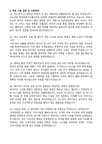 [이노션] CX 멤버십 프로젝트 연간 운영 (2026년 계약직) 자기소개서와 면접자료-2