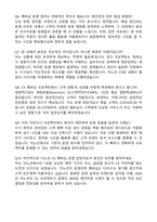 [이노션] CX 멤버십 프로젝트 연간 운영 (2026년 계약직) 자기소개서와 면접자료-3