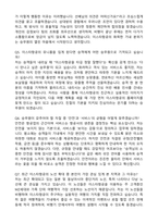 [이스타항공] 이스타항공 객실승무원 2025년 최합 자기소개서와 면접자료-4