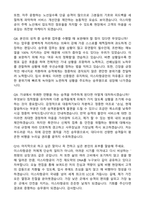 [이스타항공] 이스타항공 객실승무원 2025년 최합 자기소개서와 면접자료-5