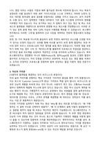 [토스페이먼츠] 2026 Sales Specialist 영업 (4월 계약직) 자기소개서와 면접자료-2