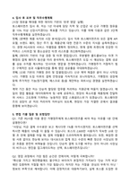 [토스페이먼츠] 2026 Sales Specialist 영업 (4월 계약직) 자기소개서와 면접자료-3