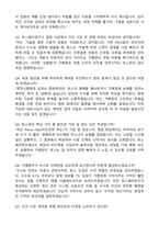 [토스페이먼츠] 2026 Sales Specialist 영업 (4월 계약직) 자기소개서와 면접자료-4