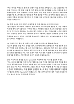 [토스페이먼츠] 2026 Sales Specialist 영업 (4월 계약직) 자기소개서와 면접자료-5