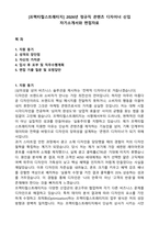 [프랙티컬스트래티지] 2026년 정규직 콘텐츠 디자이너 신입 자기소개서와 면접자료-1