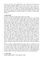 [프랙티컬스트래티지] 2026년 정규직 콘텐츠 디자이너 신입 자기소개서와 면접자료-2