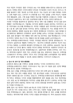 [프랙티컬스트래티지] 2026년 정규직 콘텐츠 디자이너 신입 자기소개서와 면접자료-3