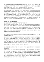 [프랙티컬스트래티지] 2026년 정규직 콘텐츠 디자이너 신입 자기소개서와 면접자료-4