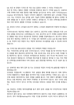 [프랙티컬스트래티지] 2026년 정규직 콘텐츠 디자이너 신입 자기소개서와 면접자료-5