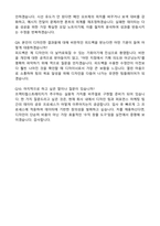 [프랙티컬스트래티지] 2026년 정규직 콘텐츠 디자이너 신입 자기소개서와 면접자료-6