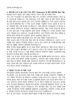 [하나증권] 2026년 4월 랩운용실-해외주식랩 계약직 자기소개서와 면접자료-2