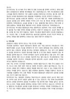 [하나증권] 2026년 4월 랩운용실-해외주식랩 계약직 자기소개서와 면접자료-3
