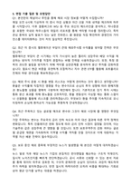 [하나증권] 2026년 4월 랩운용실-해외주식랩 계약직 자기소개서와 면접자료-4