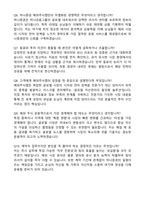 [하나증권] 2026년 4월 랩운용실-해외주식랩 계약직 자기소개서와 면접자료-5
