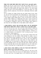 [한국문학번역원] 2026년도 제3차 NCS기반 공개채용 문화예술 일반행정B 계약직 자기소개서와 면접자료-2