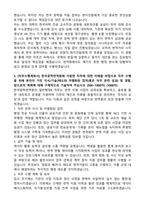 [한국문학번역원] 2026년도 제3차 NCS기반 공개채용 문화예술 일반행정B 계약직 자기소개서와 면접자료-3