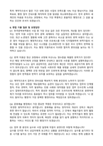 [한국문학번역원] 2026년도 제3차 NCS기반 공개채용 문화예술 일반행정B 계약직 자기소개서와 면접자료-4