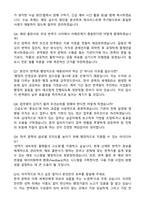 [한국문학번역원] 2026년도 제3차 NCS기반 공개채용 문화예술 일반행정B 계약직 자기소개서와 면접자료-5