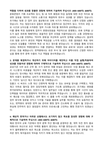 [한국문학번역원] 2026년도 제3차 NCS기반 공개채용 문화예술 행정A 신입 자기소개서와 면접자료-2