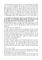 [한국문학번역원] 2026년도 제3차 NCS기반 공개채용 문화예술 행정A 신입 자기소개서와 면접자료-3