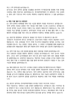 [한국문학번역원] 2026년도 제3차 NCS기반 공개채용 문화예술 행정A 신입 자기소개서와 면접자료-4