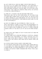 [한국문학번역원] 2026년도 제3차 NCS기반 공개채용 문화예술 행정A 신입 자기소개서와 면접자료-5