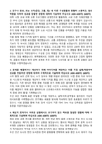 [한국문학번역원] 2026년도 제3차 NCS기반 공개채용 문화예술 행정B 계약직 자기소개서와 면접자료-2