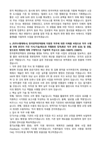 [한국문학번역원] 2026년도 제3차 NCS기반 공개채용 문화예술 행정B 계약직 자기소개서와 면접자료-3