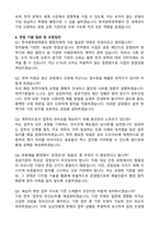 [한국문학번역원] 2026년도 제3차 NCS기반 공개채용 문화예술 행정B 계약직 자기소개서와 면접자료-4
