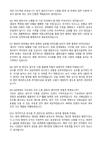 [한국문학번역원] 2026년도 제3차 NCS기반 공개채용 문화예술 행정B 계약직 자기소개서와 면접자료-5