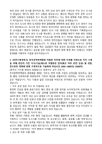 [한국문학번역원] 2026년도 제3차 NCS기반 공개채용 문화예술 행정C 계약직 자기소개서와 면접자료-3