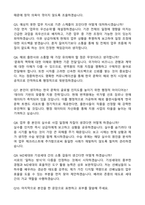 [한국문학번역원] 2026년도 제3차 NCS기반 공개채용 문화예술 행정C 계약직 자기소개서와 면접자료-5