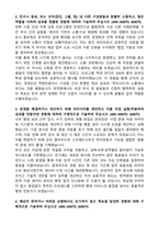 [한국문학번역원] 2026년도 제3차 NCS기반 공개채용 문화예술 행정E(휴직대체) 계약직 자기소개서와 면접자료-2