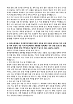 [한국문학번역원] 2026년도 제3차 NCS기반 공개채용 문화예술 행정E(휴직대체) 계약직 자기소개서와 면접자료-3