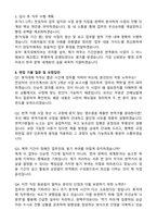 [한국문학번역원] 2026년도 제3차 NCS기반 공개채용 문화예술 행정E(휴직대체) 계약직 자기소개서와 면접자료-4