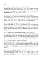 [한국문학번역원] 2026년도 제3차 NCS기반 공개채용 문화예술 행정E(휴직대체) 계약직 자기소개서와 면접자료-5