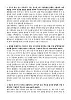 [한국문학번역원] 2026년도 제3차 NCS기반 공개채용 일반행정A 신입 자기소개서와 면접자료-2