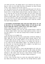 [한국문학번역원] 2026년도 제3차 NCS기반 공개채용 일반행정A 신입 자기소개서와 면접자료-3