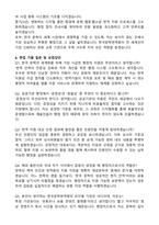 [한국문학번역원] 2026년도 제3차 NCS기반 공개채용 일반행정A 신입 자기소개서와 면접자료-4