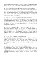 [한국문학번역원] 2026년도 제3차 NCS기반 공개채용 일반행정A 신입 자기소개서와 면접자료-5