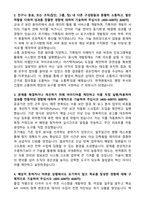 [한국문학번역원] 2026년도 제3차 NCS기반 공개채용 정보기술 신입 자기소개서와 면접자료-2