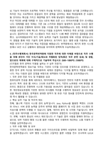 [한국문학번역원] 2026년도 제3차 NCS기반 공개채용 정보기술 신입 자기소개서와 면접자료-3