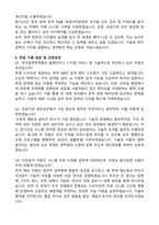 [한국문학번역원] 2026년도 제3차 NCS기반 공개채용 정보기술 신입 자기소개서와 면접자료-4